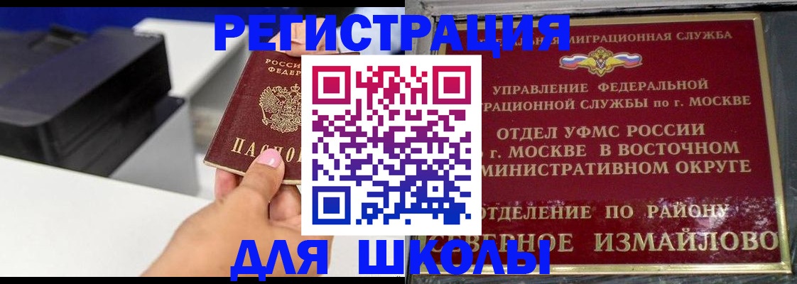 купить прописку в Большом Камне