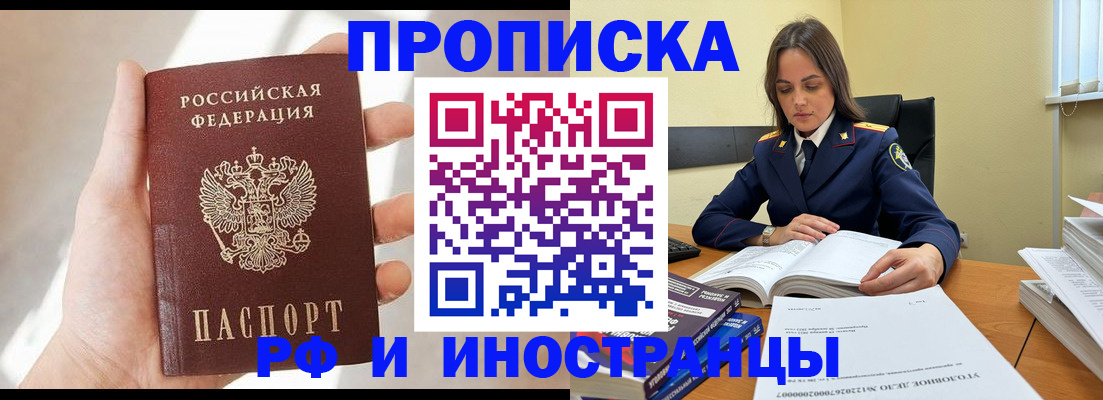 временная регистрация собственник в Большом Камне