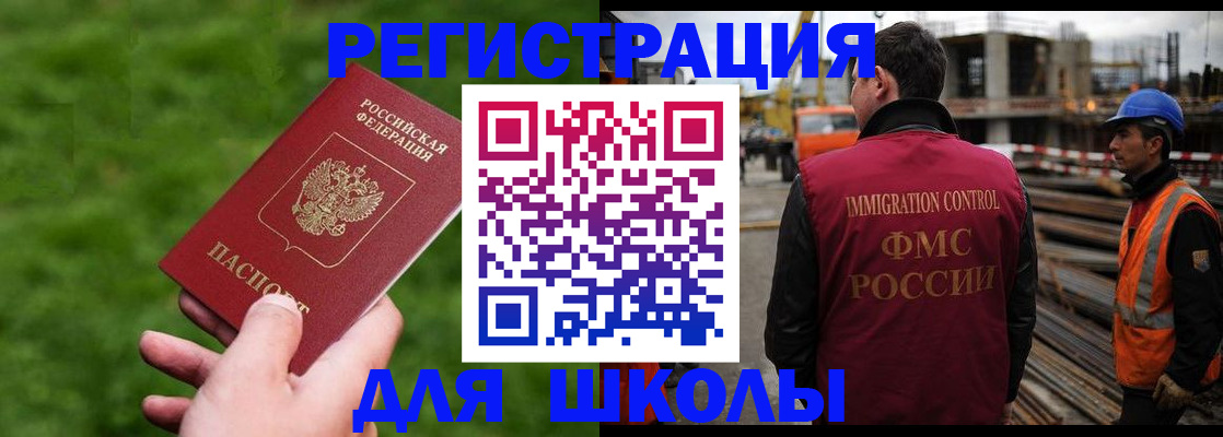 прописка от собственника в Большом Камне