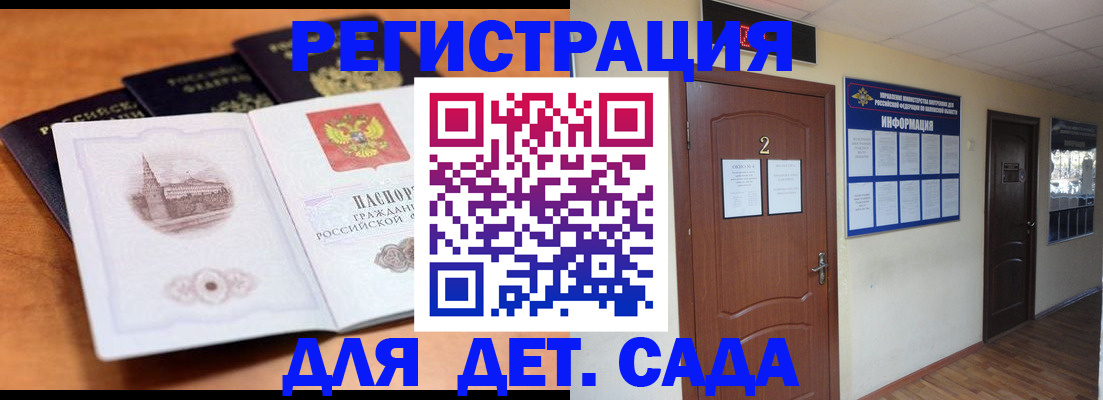 прописка паспорт в Большом Камне