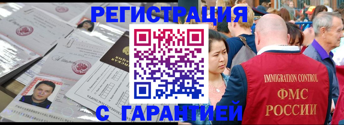 прописка для школы в Большом Камне
